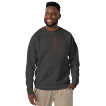 Load image into Gallery viewer, Nicana 1993 Signature Unisex Premium Sweatshirt